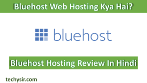 Read more about the article Bluehost Web Hosting Kya Hai? Bluehost Hosting Review In Hindi
