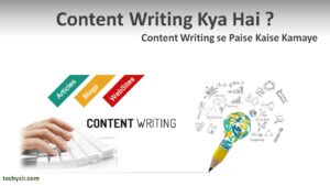 Read more about the article Content Writing Kya Hai? Content Writing से पैसे कैसे कमाए?