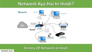 Read more about the article Network Kya Hai इसकी पूरी जानकारी हिंदी में