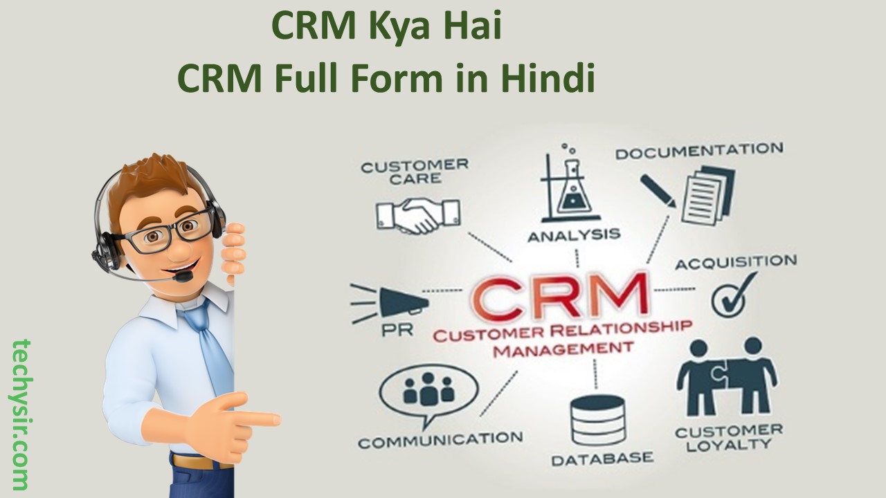 You are currently viewing CRM Kya Hai। CRM Full Form In Hindi