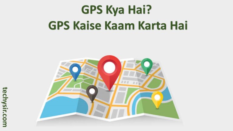 GPS Kya Hai? GPS Kaise Kaam Karta Hai