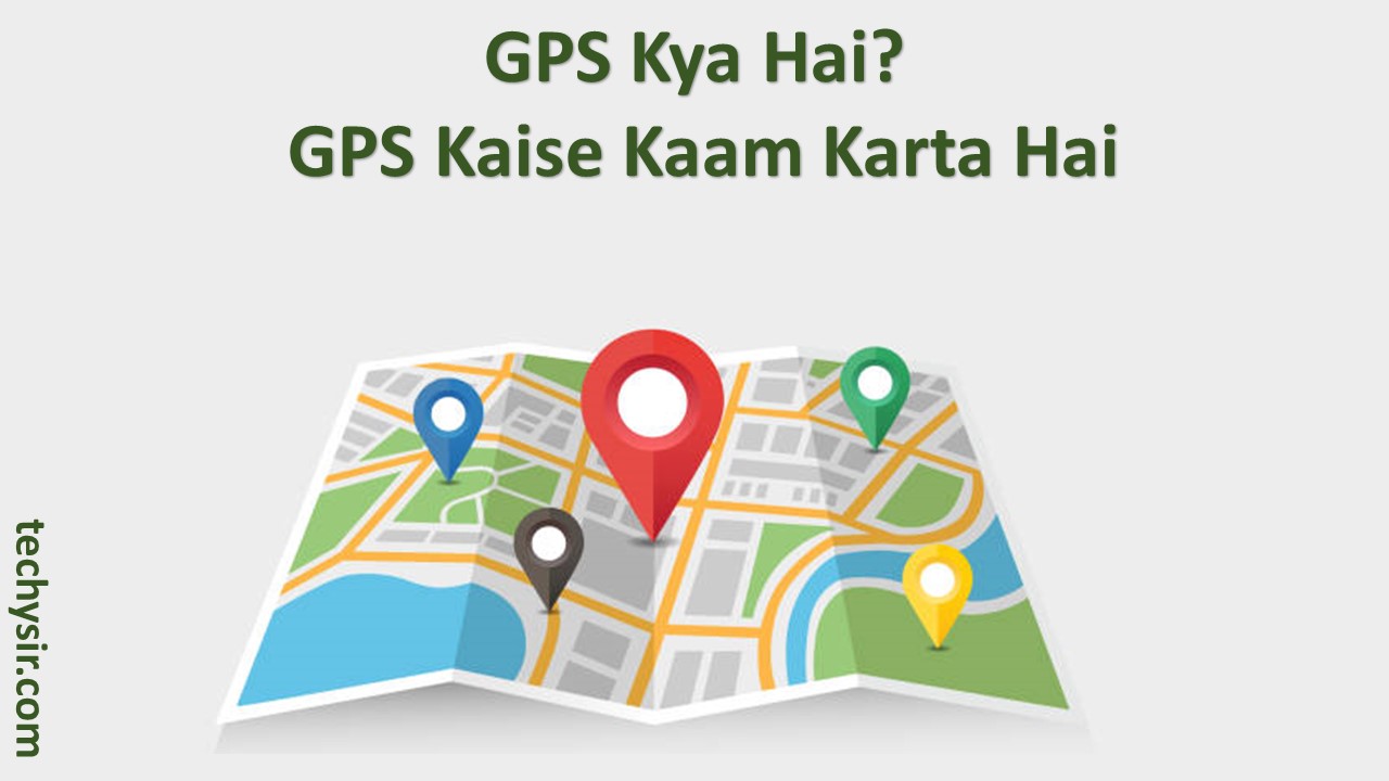 You are currently viewing GPS Kya Hai? GPS Kaise Kaam Karta Hai