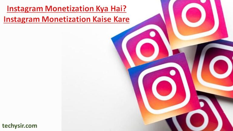 Instagram Monetization Kya Hai? Instagram Monetization Kaise Kare पूरी जानकारी