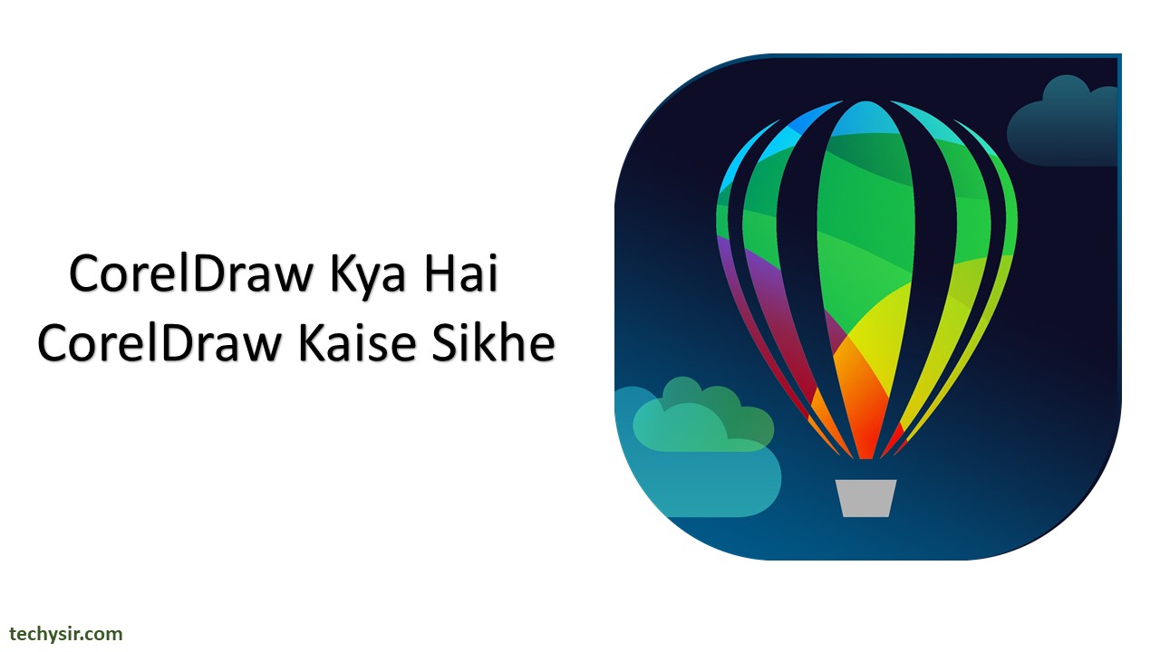 You are currently viewing CorelDraw Kya Hai | CorelDraw Kaise Sikhe