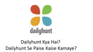 Read more about the article Dailyhunt Kya Hai? Dailyhunt Se Paise Kaise Kamaye?