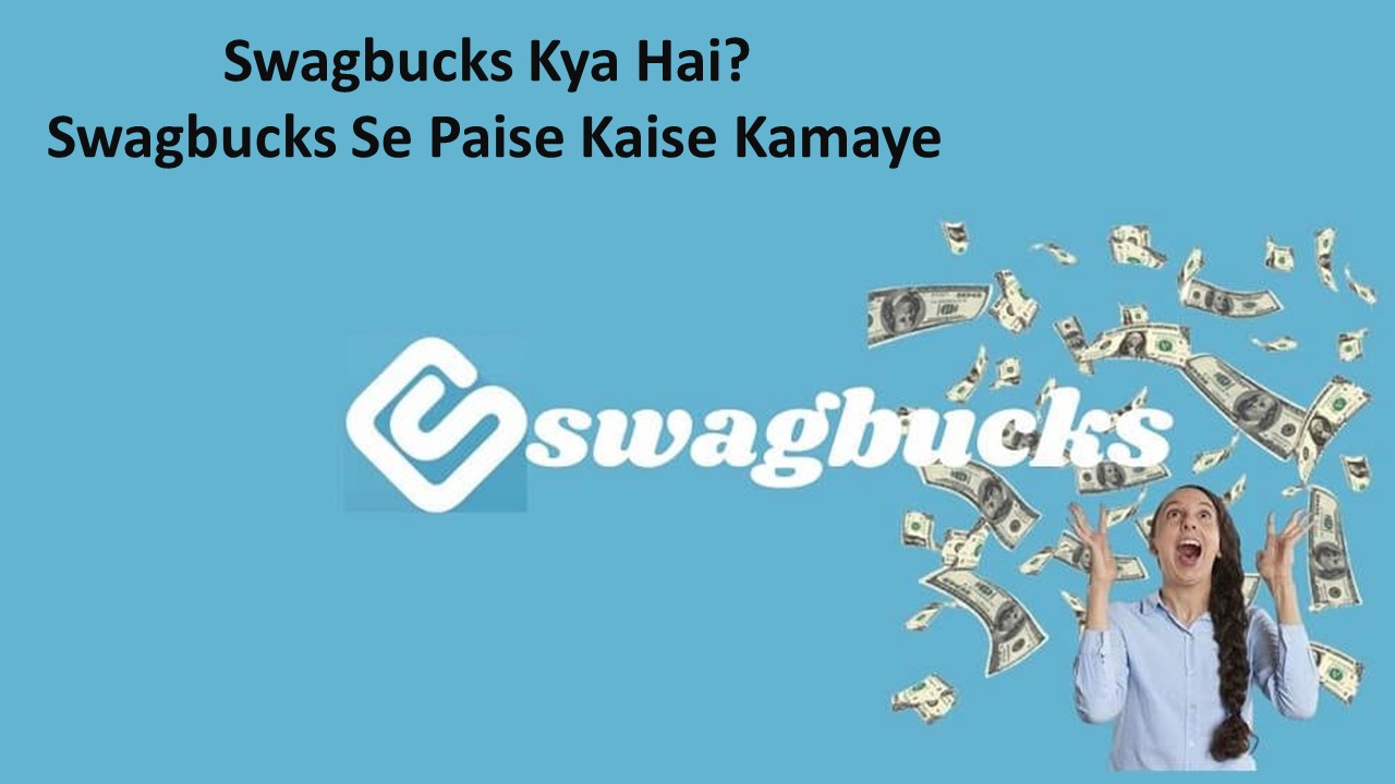 You are currently viewing Swagbucks Kya Hai? Swagbucks Se Paise Kaise Kamaye