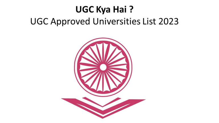 UGC Kya Hai ? | UGC Approved Universities List 2023