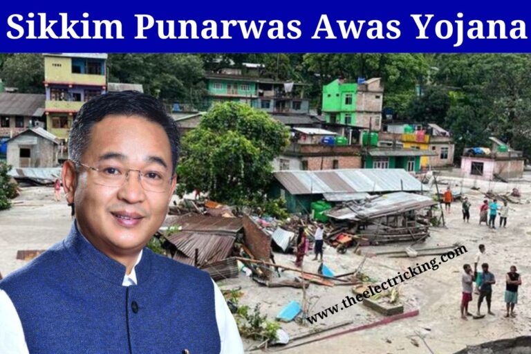 Sikkim Punarwas Awas Yojana 2023: छात्रों को मिलेगी आर्थिक सहायता 10,000 रूपये की (सिक्किम पुनर्वास आवास योजना)